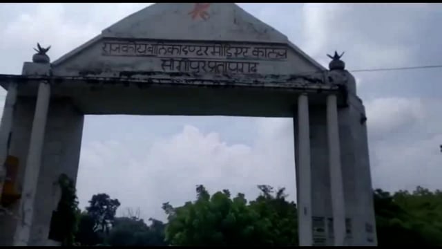 राजकीय बालिका इंटर कॉलेज सांगीपुर मे बापू जी की प्रतिमा का हुआ अपमान
विद्यालय निरीक्षक सर्वदानंद के बिगड़े बोल, 