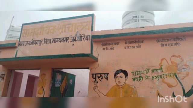  ब्लॉक भाग्य नगर क्षेत्र के गांव जगजीवनपुर के सामुदायिक शौचालय का हाल हुआ बेहाल ग्रामीणों को सता रहा है भय ।