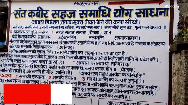 संत कबीर आश्रम पहुंचकर मंडलायुक्त ने आश्रम के बारे में ली जानकारी