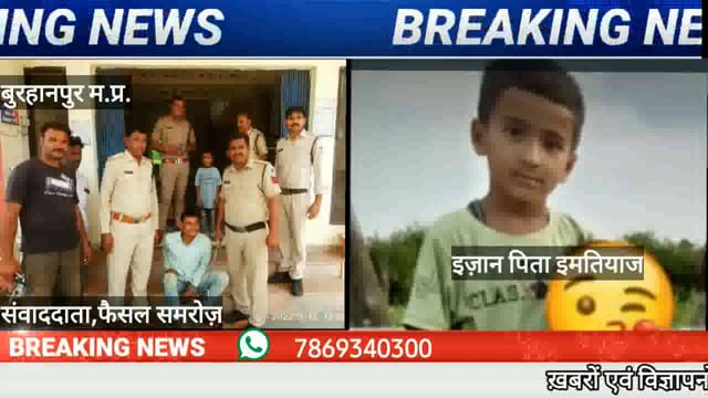 अपहरण का आरोपी गिरफ्तार । मासूम को लेगया था कबूतर दिखाने के बहाने
#NMNEWS #burhanpur 