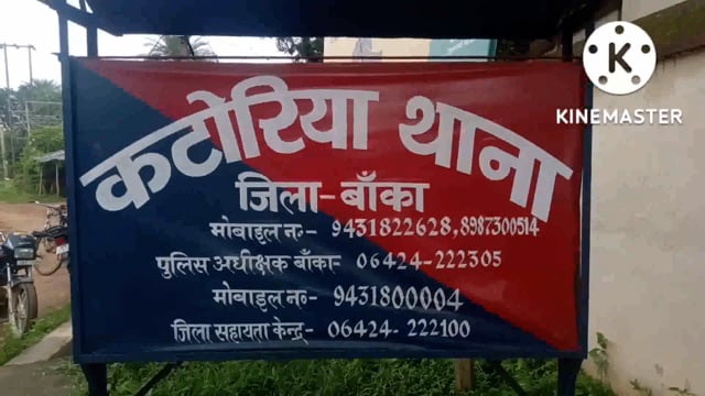 एक महिला के साथ छेड़खानी का आरोप दिया थाने में आवेदन।
