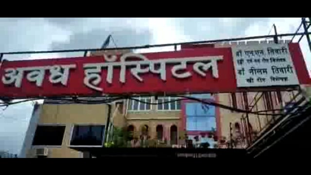 गोंडा झोलाछाप डॉक्टर की लापरवाही से जच्चा बच्चा की हुई मौत