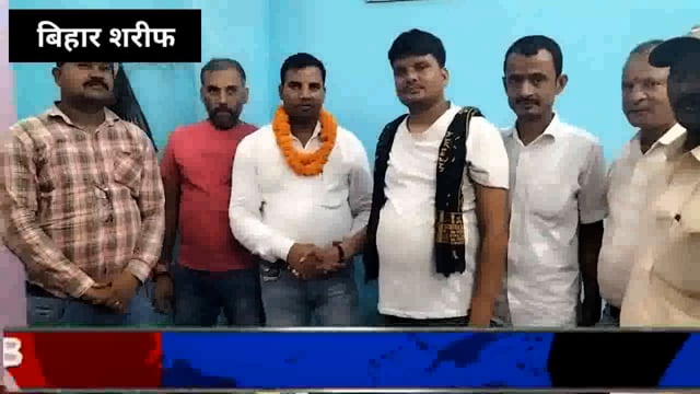 20 सितंबर को बिहारशरीफ मेयर पद के लिए समाजसेवी संतोष कुमार भारती चन्द्रवंशी करेंगे नामांकन पर्चा दाखिल