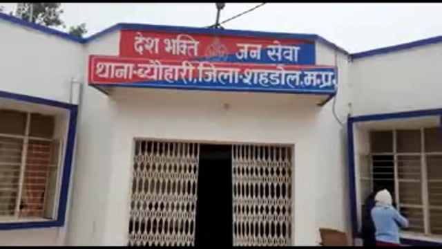 आवारा पशुओं और ब्योहारी में सप्लाई हो रहे गंदे पानी को लेकर ब्योहारी के लोगों ने जताया विरोध नगर परिषद बिहारी में सौंपा,