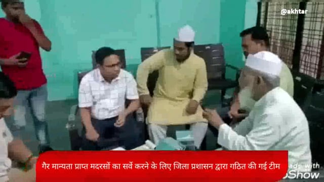 खबर औरैया से। शासन के निर्देश पर गैर मान्यता मदरसों का किया गया सर्वे