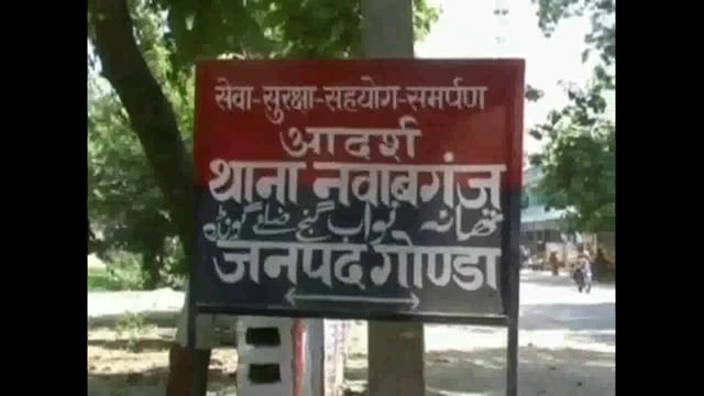 गोंडा पुलिस हिरासत में युवक की मौत एसपी ने  की बड़ी कार्रवाई थाना अध्यक्ष व एसओजी प्रभारी निलंबित 