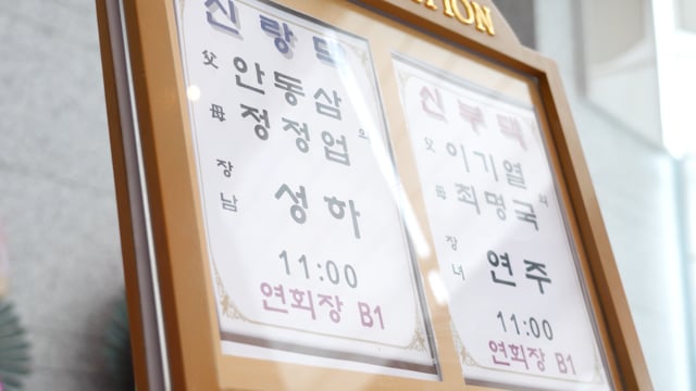 DMC타워컨벤션 (Before Ceremony_4K UHD)