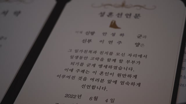 DMC타워컨벤션 (Ceremony_4K UHD)