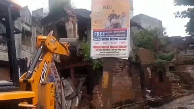 जर्जर मकान को ध्वस्त कराया गया