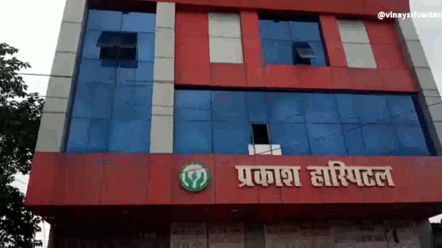 प्रकाश ट्रामा सेंटर पर डॉक्टरों का होगा जमावड़ा, निशुल्क होगी जांच