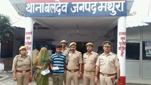 बलदेव पुलिस ने प्रेमी के साथ मिलकर पति की हत्या करने वाली हत्यारिन पत्नी व प्रेमी को किया गिरफ्तार भेजा जैल
