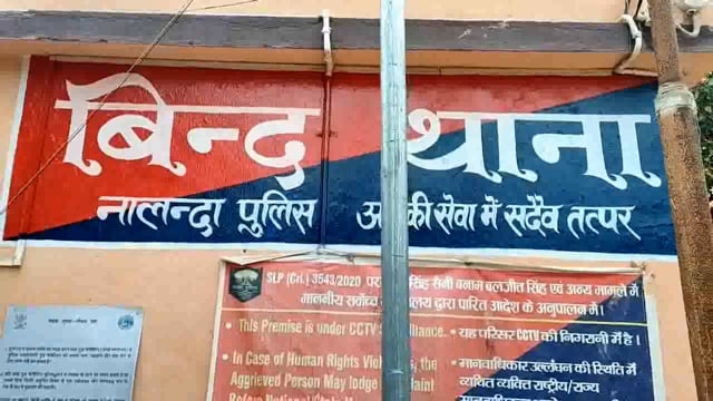 बिंद थाना परिसर में लगाया गया जनता दरबार