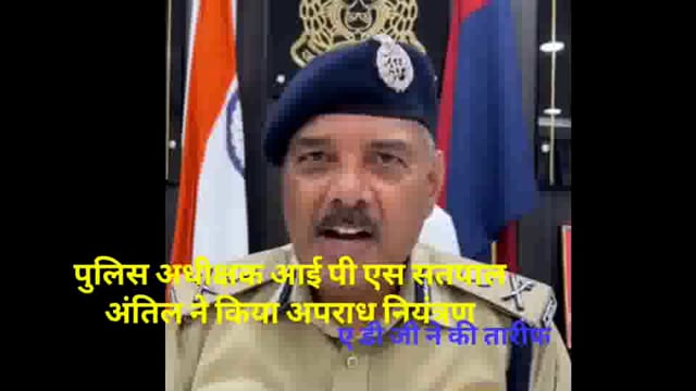 S P IPS सतपाल अंतिल के निर्देशन अपराध नियंत्रण को ADG लॉ IPS प्रेम प्रकाश ने सराहा
यू पी में बड़का जिला प्रतापगढ़ - ADG