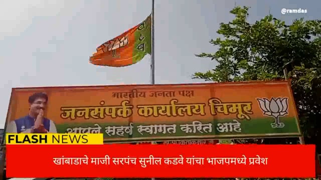 माजी सरपंच्याचा भाजपमध्ये प्रवेश