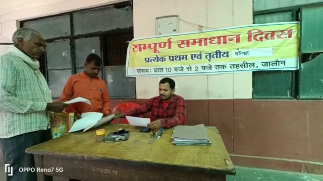 जालौन
तहसील सभागार में आयोजित किया गया सम्पूर्ण समाधान दिवस 