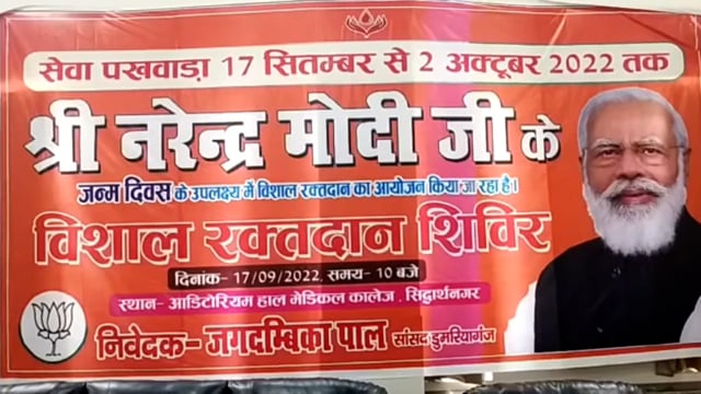 विशाल रक्तदान शिविर का आयोजन 