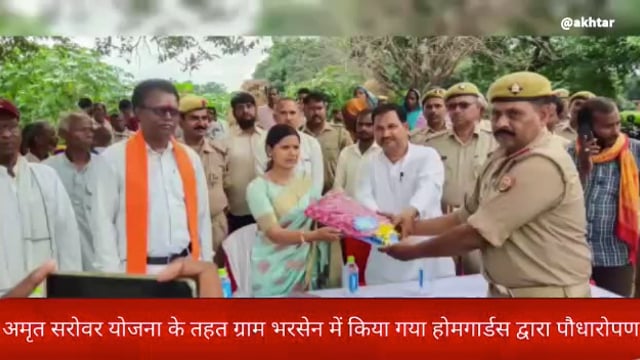 खबर औरैया सेlअमृत सरोवर योजना के तहत ग्राम भरसेन में किया गया होमगार्डस द्वारा पौधारोपण