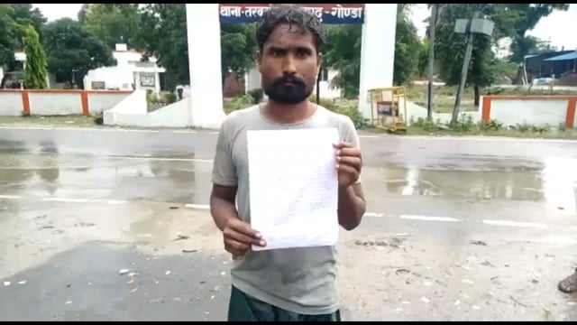 तरबगंज असरथा निवासी व्यक्ति ने गांव के कुछ लोगों पर मोटरसाइकिल तोड़ देने का लगाया आरोप की शिकायत