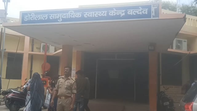 बलदेव डंडा लेकर हॉस्पिटल परिशर मे गु से रदोई के ग्रामीण सरकारी कर्मचारियों को धमकाया सरकारी कागजों से की छेड़छाड़