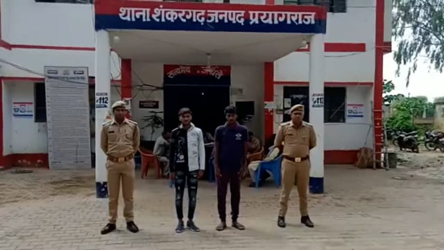 युवती का अपहरण करने वाले आरोपी युवकों को पुलिस ने किया गिरफ्तार#Bara prayagraj
