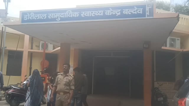 बलदेव डंडा लेकर हॉस्पिटल परिशर मे गु से रदोई के ग्रामीण सरकारी कर्मचारियों को धमकाया सरकारी कागजों से की छेड़छाड़