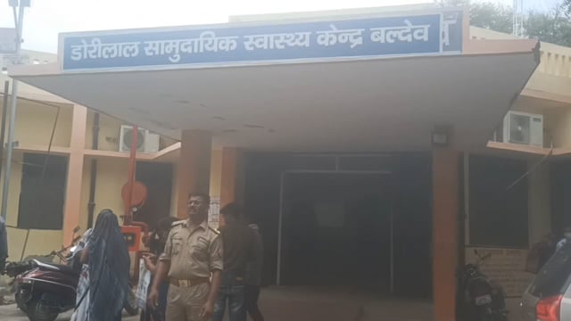 बलदेव डंडा लेकर हॉस्पिटल परिशर मे गु से रदोई के ग्रामीण सरकारी कर्मचारियों को धमकाया सरकारी कागजों से की छेड़छाड़