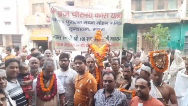 बंगाली बाबा की पैदल ब्रज चौरासी कोस यात्रा का राया में किया गया स्वागत सम्मान