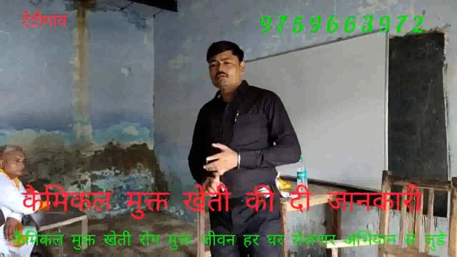 किसान गोष्ठी कर दी जैविक खेती करने की सलाह, बंजर होती जमीन को बचाने का किया आग्रह