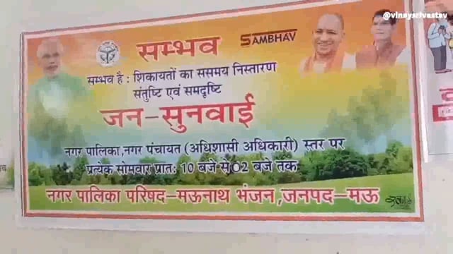 संभव के तहत हुआ जनसुनवाई का आयोजन