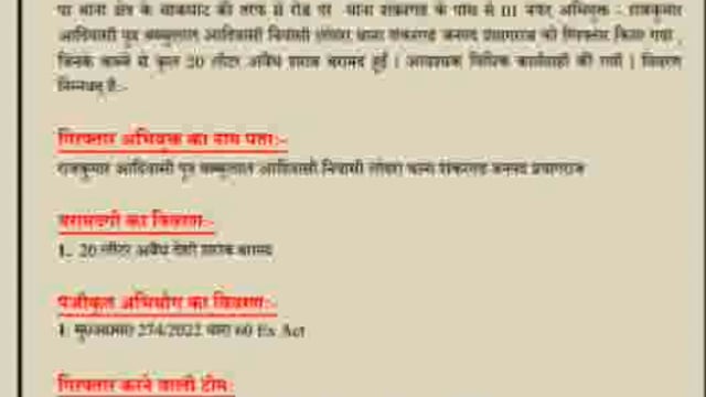 20 लीटर मिलावटी शराब के साथ एक व्यक्ति गिरफ्तार#bara prayagraj 