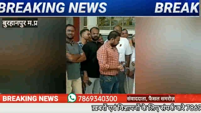 AIMIM ने डिप्टी कलेक्टर को सी.एम के नाम सौपा ज्ञापन।जिले मे रेत परिवहन शुरु करने की मांग
#NMNEWS #burhanpur 