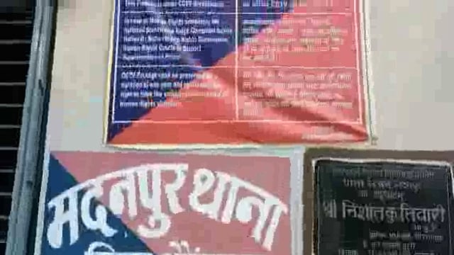 मदनपुर पुलिस ने शराब मामले में फरार एक अभियुक्त को गिरफ्तार कर भेजा जेल