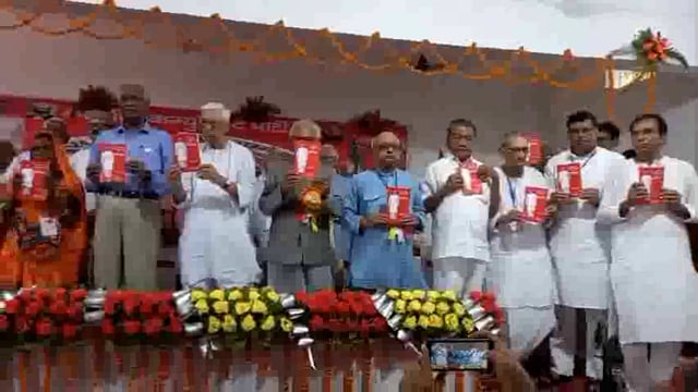 भाकपा के राज्य सम्मेलन में कामरेड शहीद बासुदेव यादव की जीवनी पर आधारित पुस्तक का हुआ विमोचन