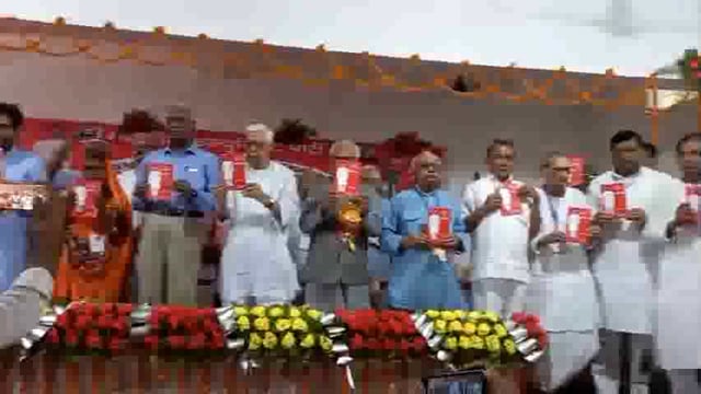 भाकपा के राज्य सम्मेलन में कामरेड शहीद बासुदेव यादव की जीवनी पर आधारित पुस्तक का हुआ विमोचन