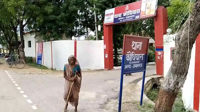 महिला ने लापता पति को तलाशने के लिए थाने में की शिकायत#Bara Prayagraj 