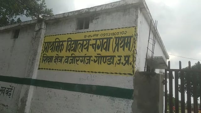 वजीरगंज के प्राथमिक विद्यालय नग़वा प्रथम पर शिविर का आयोजन कर 10 नवजात शिशुओं तथा 16 गर्भवती महिलाओं को लगाया गया टीका