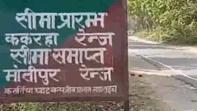 ककरहा रेंज के महबूब नगर में आपसी संघर्षमें गई मादा तेंदुआ की जान डीएफओ ने दी जानकारी