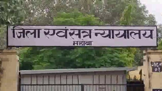 अधिवक्ता अपहरण मामले में हुआ सजा का ऐलान
