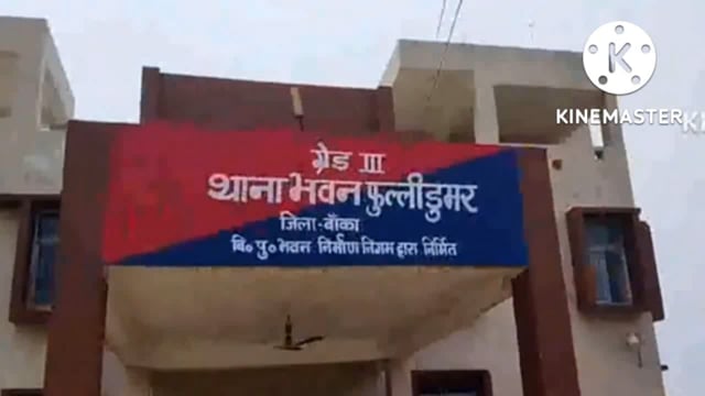 फुल्लीडुमर थाना की पुलिस फुल्लीडुमर बाजार के शराब के नशे में दो लोगों को गिरफ्तार कर न्यायिक हिरासत में भेजा