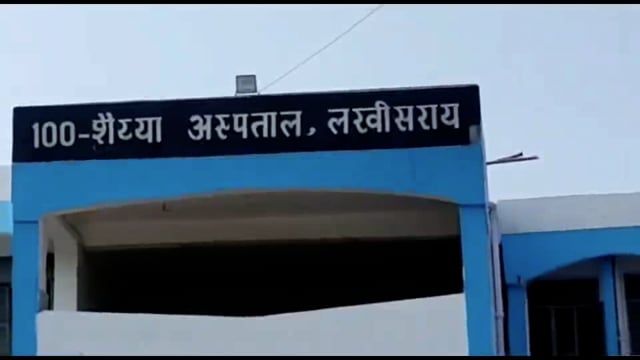  जिले के बड़हिया बाईपास में पलटी टेंपो तीन महिला घायल लाया गया सदर अस्पताल लखीसराय, तीनों महिला लखीसराय  की रहनेवाली 