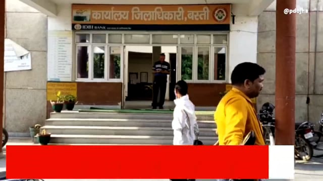 बस्ती जिले के कलेक्ट्रेट सभागार में जिला शांति समिति की हुई बैठक