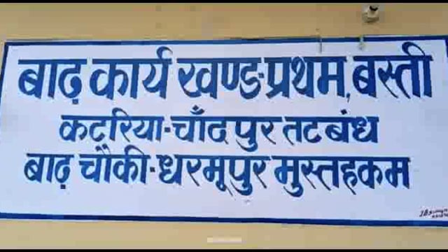 मुख्यमंत्री योगी आदित्यनाथ ने बस्ती जिले के बाढ़ प्रभावित क्षेत्रों का किया हवाई सर्वेक्षण