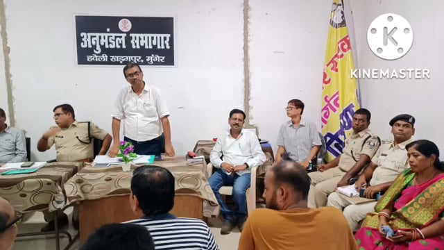 हवेली खड़गपुर अनुमंडल सभागार में  एसडीओ आदित्य कुमार झा की अध्यक्षता में दुर्गा पूजा को लेकर शांति समिति की बैठक की गई