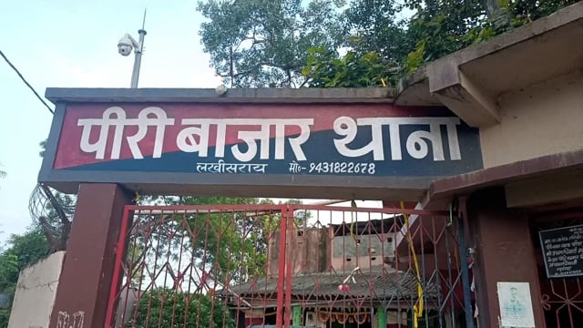पीरी बाजार थाना पुलिस ने एक व्यक्ति को एक देसी कट्टा के साथ किया गिरफ्तार भेजा गया जेल