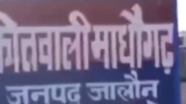जालौन:पुराने विवाद के चलते युवक को मारी गोली हालत गंभीर,पुलिस जांच में जुटी