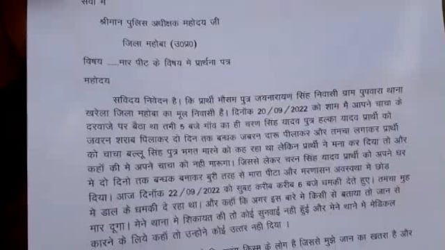 दबंग पर लगा युवक को बंधक बनाकर मारपीट का आरोप