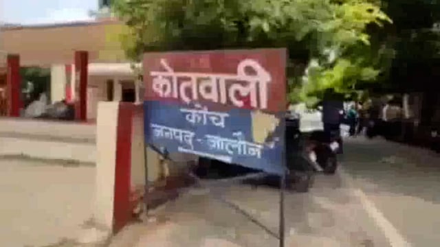 जालौन,कोंच:सत्ता दल से जुड़े नेताओं के दो गुटों की रार सड़कों पर आई, एक दूसरे पर छेड़छाड़ के लगाए आरोप