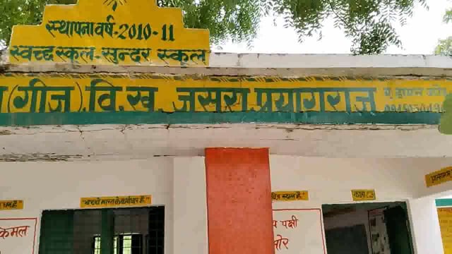 जर्जर भवन में पढ़ रहे नौनिहाल, कभी भी हो सकता है बड़ा हादसा#Prayagraj 