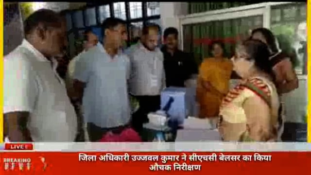 गोंडा सीएचसी बेलसर का जिला अधिकारी डॉ उज्जवल  कुमार ने किया औचक निरीक्षण