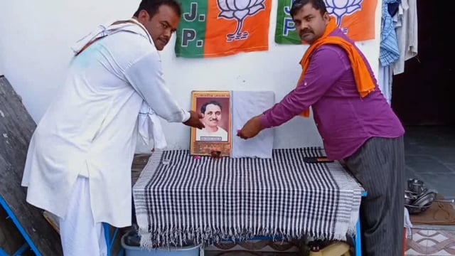 पंडित दीनदयाल उपाध्याय जी की जयंती मनाई